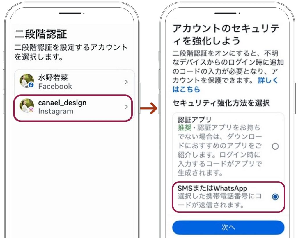 今すぐできる！アカウントを守るインスタの二段階認証の設定方法🔐 |