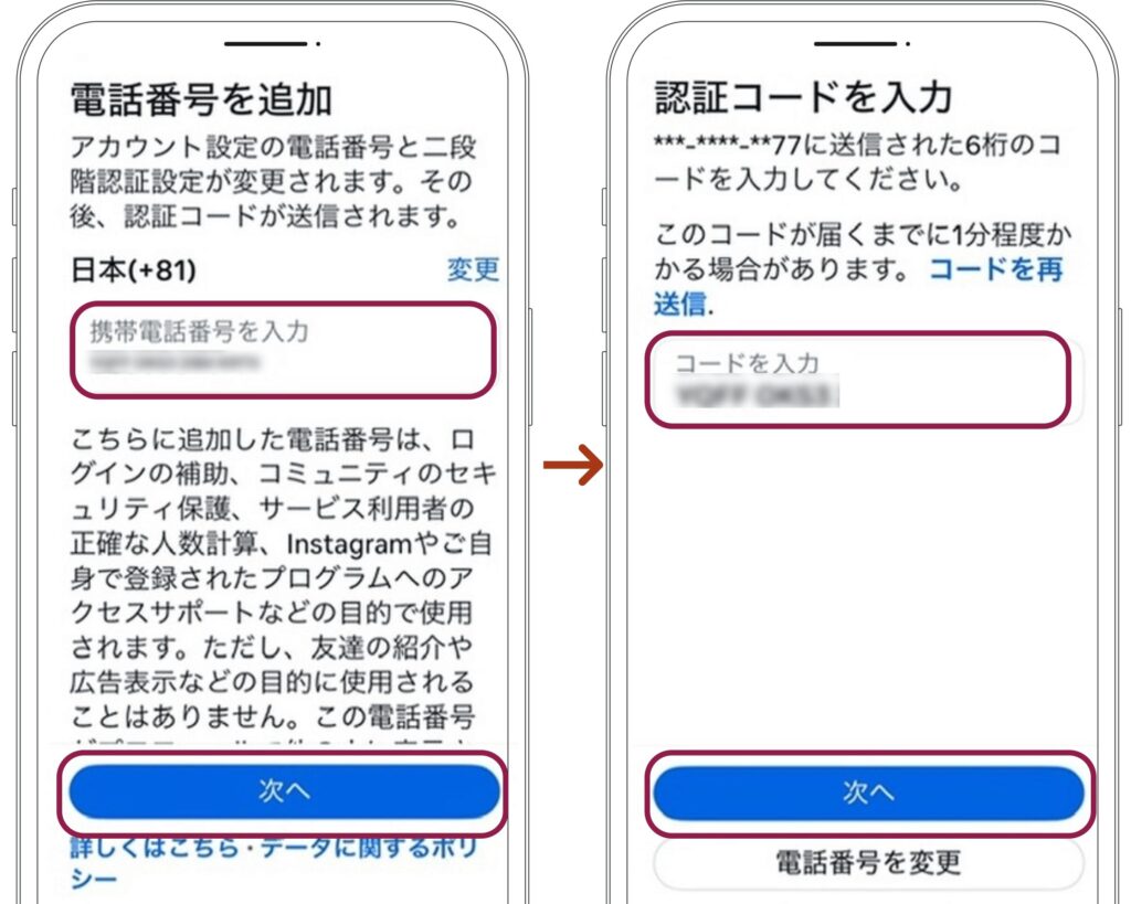今すぐできる！アカウントを守るインスタの二段階認証の設定方法🔐 |