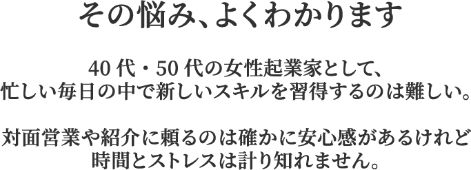 その悩み、よくわかります