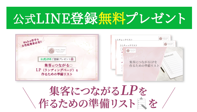 理想の顧客に届く24時間あなたのサービスを魅力的に伝える集客につながるLP制作・集客サポートします。